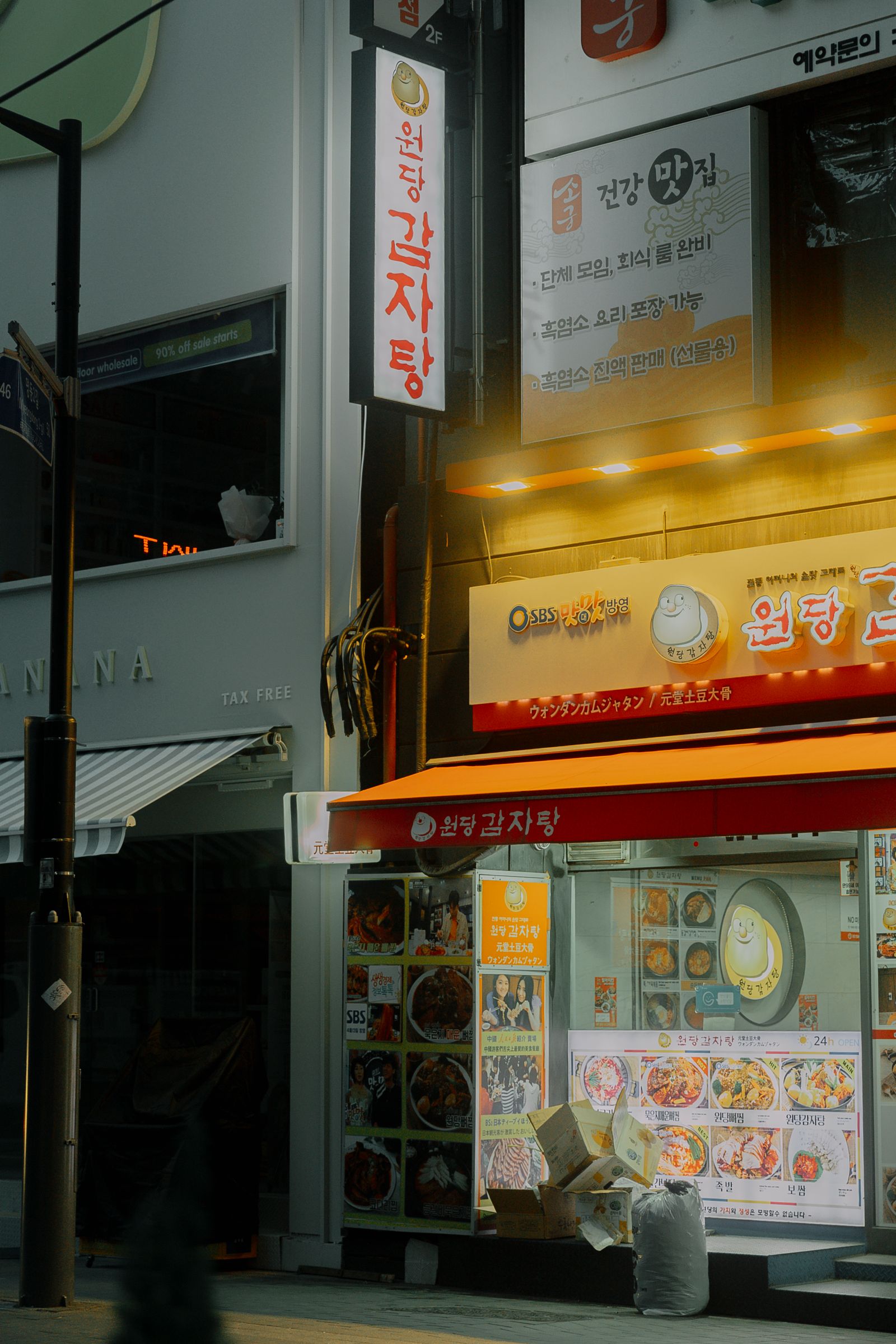 뜨돈 매장 외관 야경